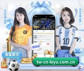 关于我们 - 体育资讯内容服务 - leyu